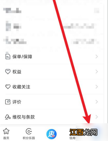 买单吧app注销账号教程 交通银行买单吧app怎么退出