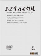 饮食养生与保健论文因时制宜