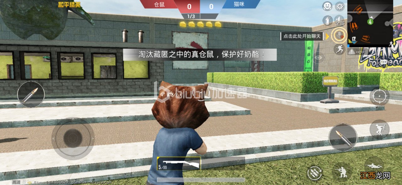 猫鼠大作战玩法介绍 和平精英猫鼠大作战怎么玩