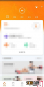 小米运动app更改个人信息方法介绍  小米体脂秤app如何更改个人信息