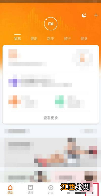 小米运动app更改个人信息方法介绍 小米体脂秤app如何更改个人信息