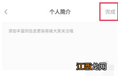 小米运动app更改个人信息方法介绍 小米体脂秤app如何更改个人信息