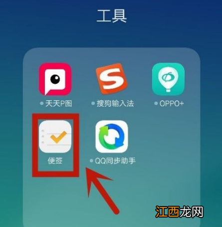 oppo便签涂鸦方法介绍  oppo便签怎么涂鸦