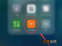 小米手环app设置天气方法介绍  小米手环app怎么添加天气