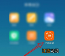 小米运动app看历史体重记录教程  小米运动app怎么看历史体重记录