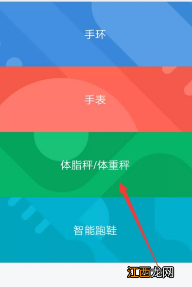 小米运动app看体脂率方法介绍  小米体脂秤app怎么看体脂率