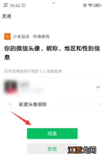 小米运动app看体脂率方法介绍  小米体脂秤app怎么看体脂率