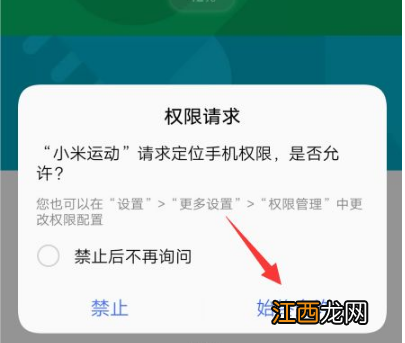 小米运动app看体脂率方法介绍  小米体脂秤app怎么看体脂率