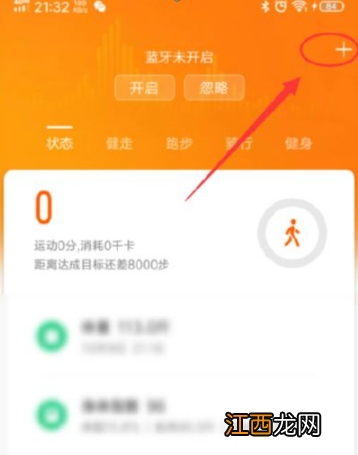 小米运动app看体脂率方法介绍  小米体脂秤app怎么看体脂率