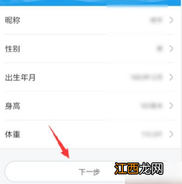 小米运动app看体脂率方法介绍  小米体脂秤app怎么看体脂率