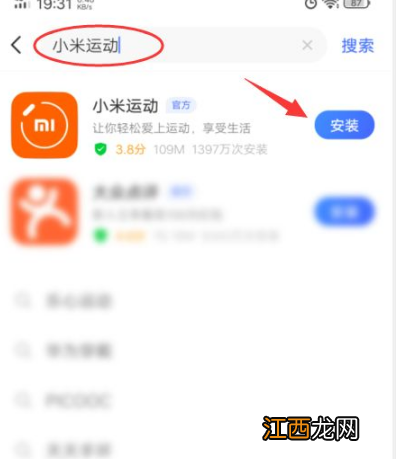 小米运动app看体脂率方法介绍  小米体脂秤app怎么看体脂率