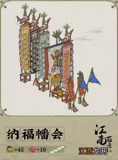 江南百景图汤圆铺子在哪领取？汤圆铺子建筑获取方法介绍[多图]