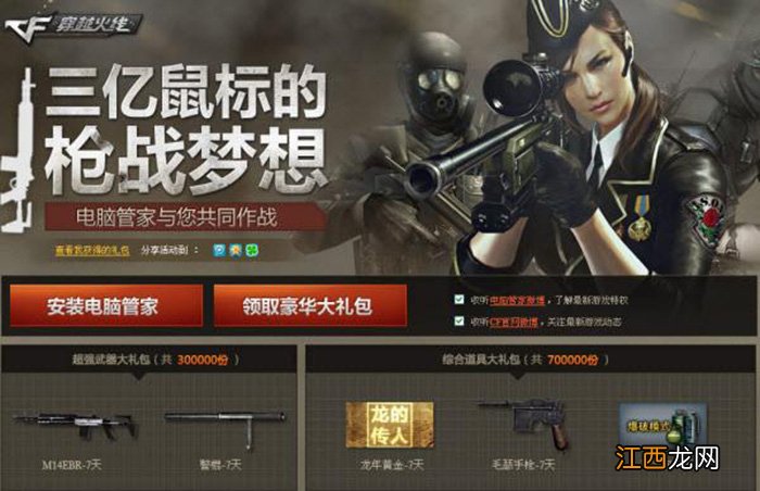 游戏背景介绍及下载地址 csgo全名是什么游戏