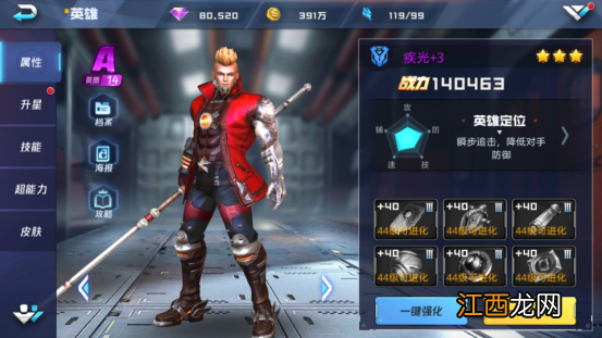 上手快且好玩的3个英雄介绍 魂武者最厉害的三个英雄