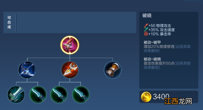 鲁班七号出装详解 王者荣耀S23鲁班七号怎么出装