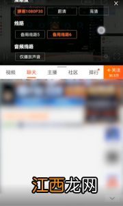 斗鱼直播设置直播画面方法介绍 斗鱼直播怎么设置直播画面