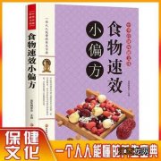 科学饮食养生的诗句