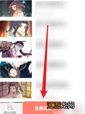 元气漫画调节亮度教程 元气漫画如何调光度