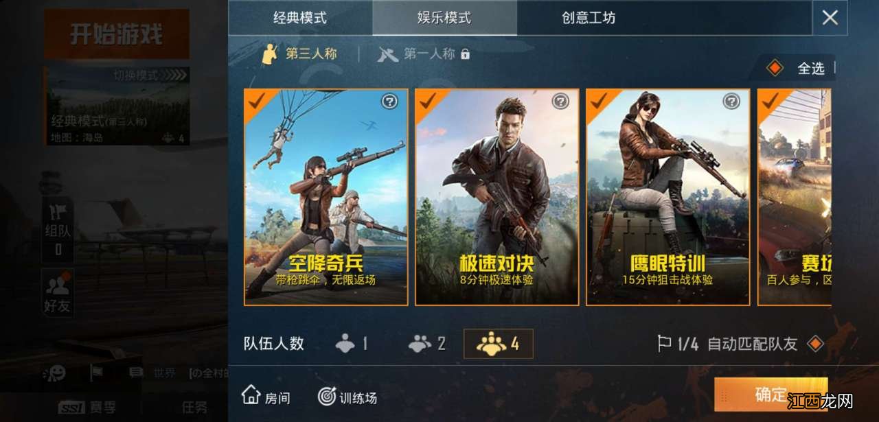 绿影迷踪抽奖省钱秘诀 和平精英绿影迷踪抽奖技巧