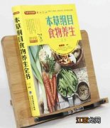 健康饮食与养生杂志  食疗养生39健康饮食