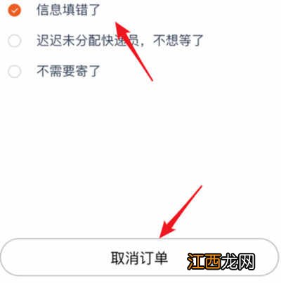 菜鸟裹裹取消寄件步骤介绍  菜鸟裹裹app怎么取消寄件