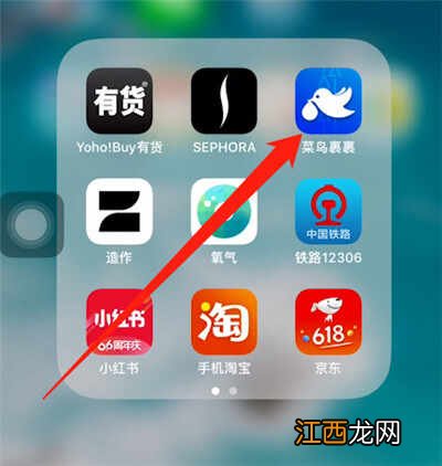 菜鸟裹裹取消寄件步骤介绍  菜鸟裹裹app怎么取消寄件