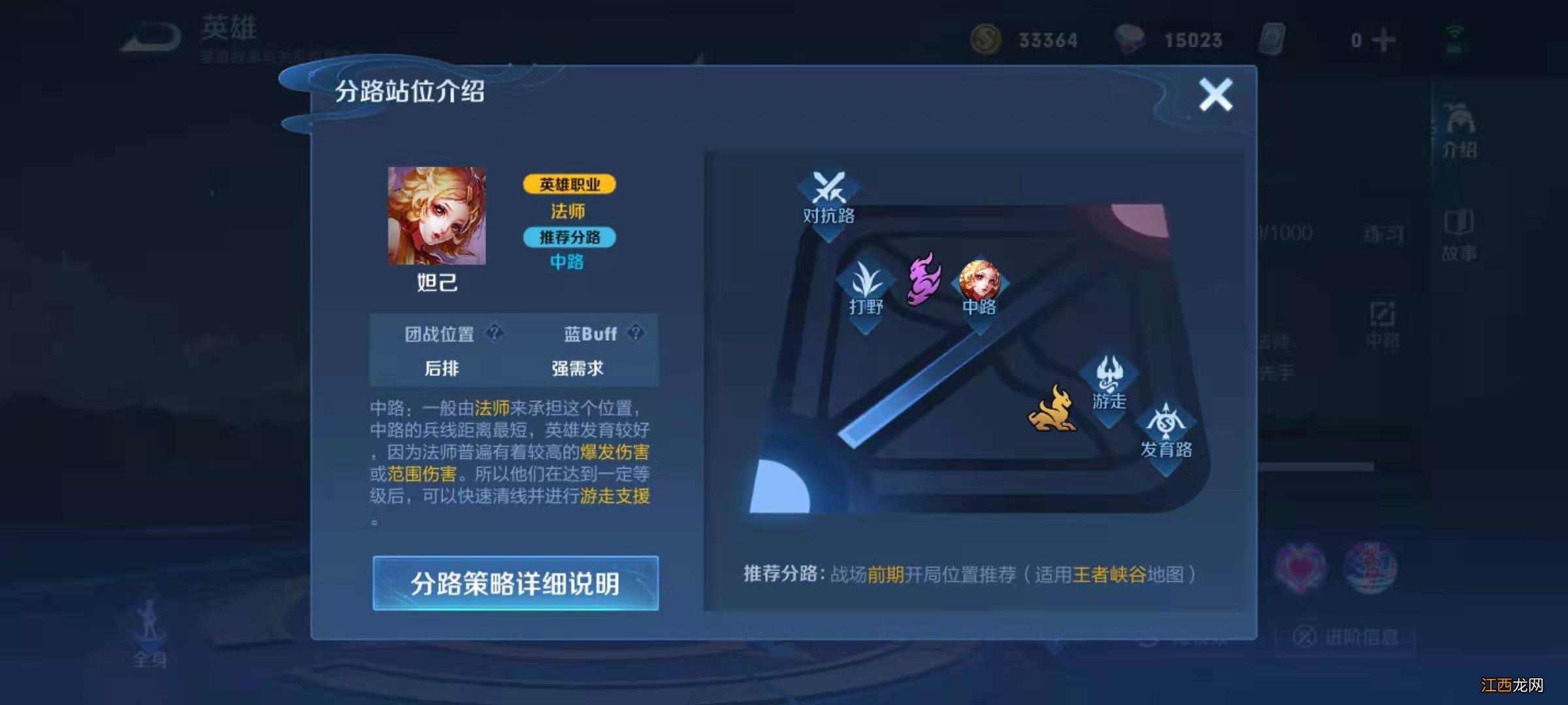 s23妲己强度分析 王者荣耀s23妲己强度怎么样