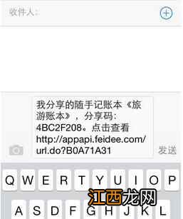 随手记分享账本方法介绍  随手记如何分享给其他人