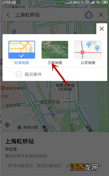 高德地图看街景方法介绍  高德地图怎么看实时街景