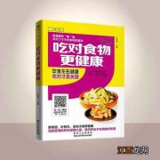 二十四节气养生与饮食  理想的养生饮食