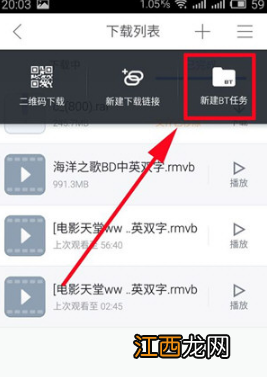手机迅雷下载bt种子文件教程 手机迅雷怎么下载bt种子文件