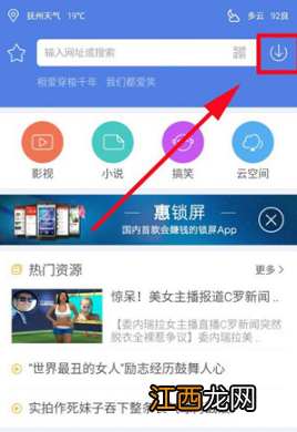 手机迅雷下载bt种子文件教程 手机迅雷怎么下载bt种子文件