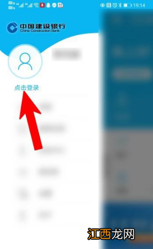 建设银行app改手机号方法介绍  建设银行网上银行怎么改手机号