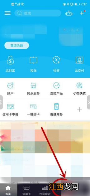 具体操作方法  建行手机银行怎么办利率转换