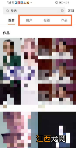 快手极速版搜索视频教程 快手极速版怎么搜索