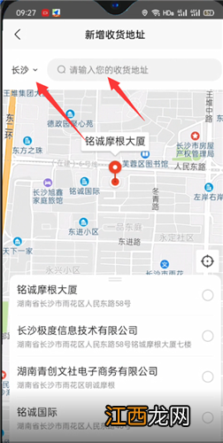 具体操作方法  美团怎么异地给别人订外卖