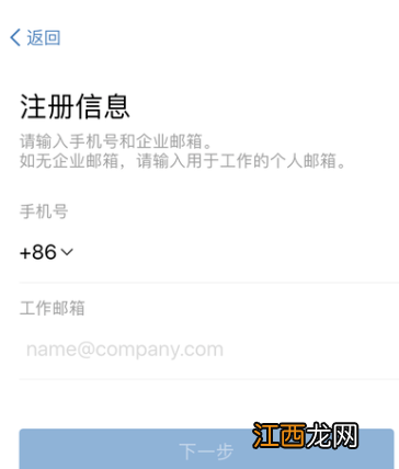 企业微信开通教程  企业微信怎么开通