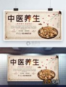 中医饮食养生宣传栏图片素材