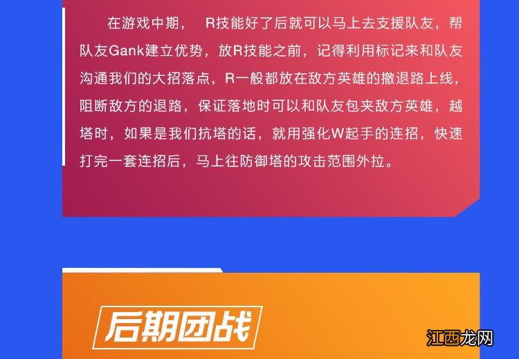 出装对线打团一应俱全 版本热门英雄潘森攻略