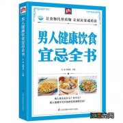 小学生健康饮食口诀  养生和健康饮食