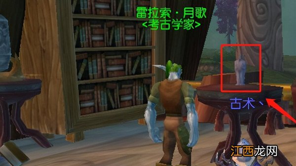 魔兽世界爱是什么任务攻略大全 WoW爱是什么魅魔任务图文攻略汇总[多图]