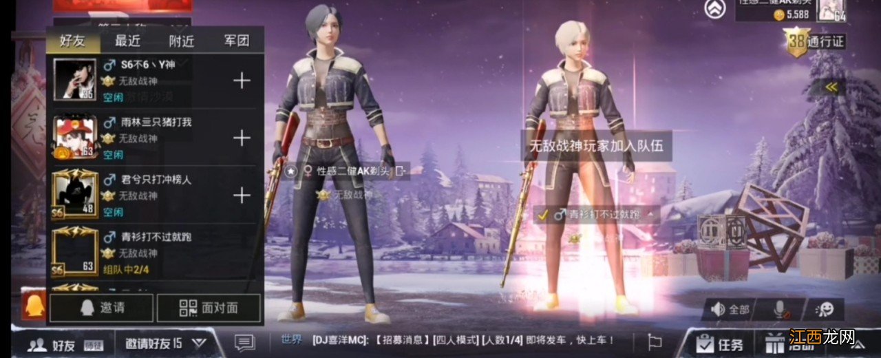 入场特效设置方法 和平精英巅峰入场特效能用多久