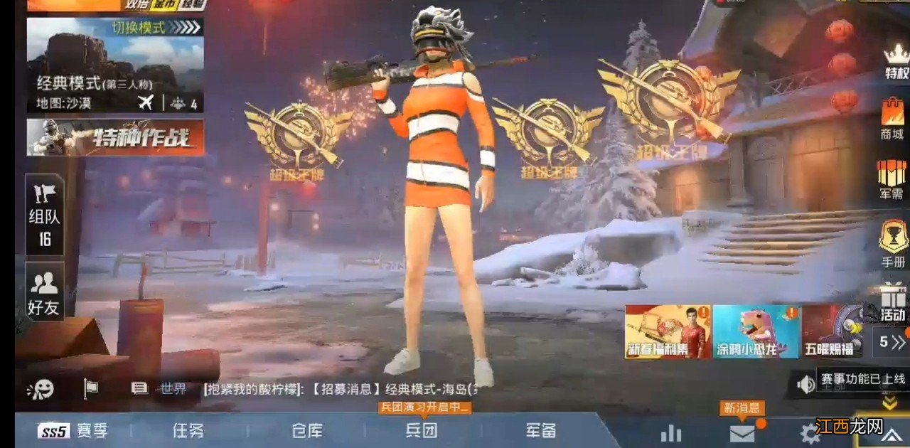 入场特效设置方法 和平精英巅峰入场特效能用多久