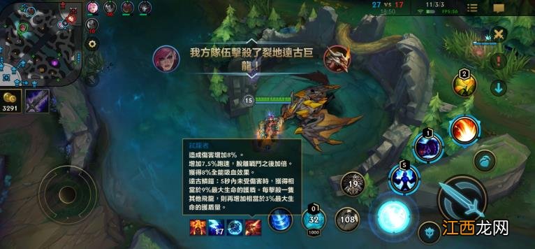 女拳单杀大龙出装攻略 英雄联盟手游打大龙怎么出装