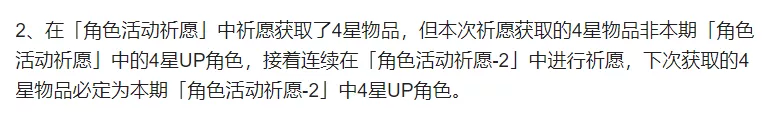 【攻略】新的卡池机制即将上线 你觉得新机制怎么样？