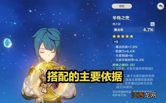 【攻略】原神想要满星通关深渊，除了阵容强度，还有一个重要因素。