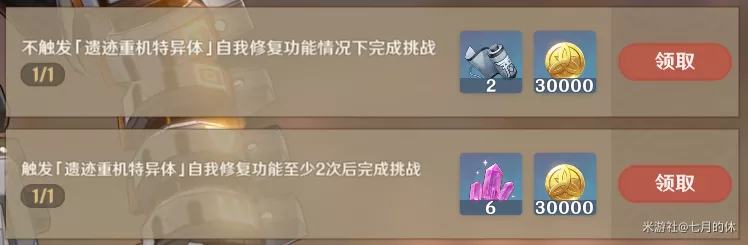 【攻略】三阶段 掌握要点2次拿满奖励