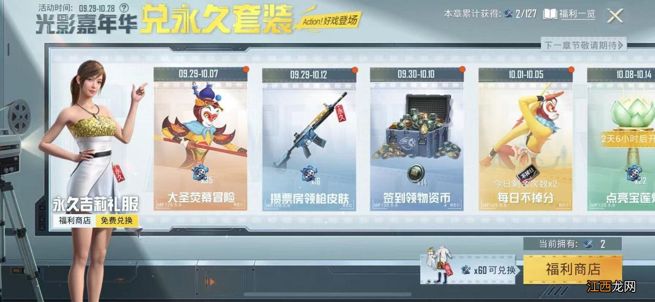 光影嘉年华玩法介绍 和平精英光影嘉年华怎么玩