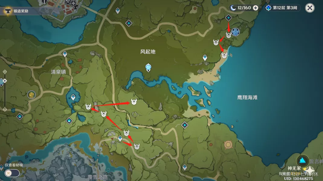 【攻略】胡桃素材采集路线全解