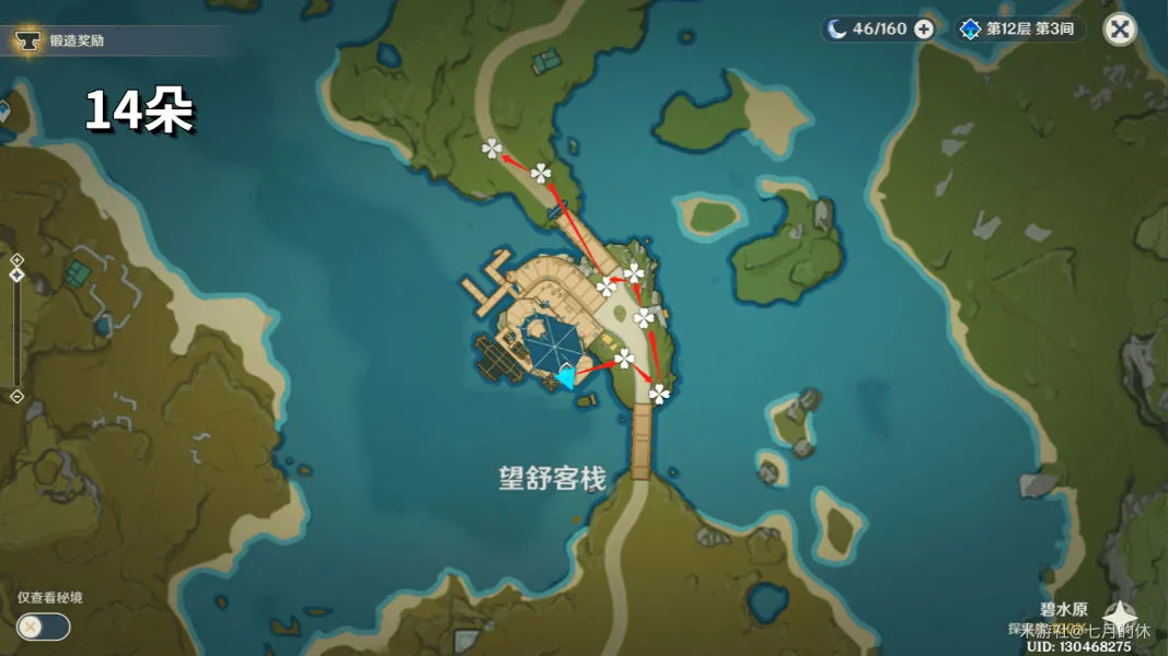 【攻略】胡桃素材采集路线全解